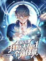 Lost-Powers-Restored-Unlocking-a-New-Skill-Every-Day