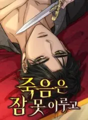 May-Sleep-Befall-Death