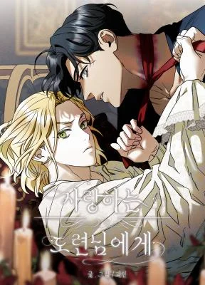 My-Beloved-Lucien