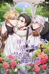 My-Enemys-Proposal
