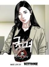 Only-You-Wettoonie