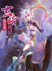 Record of Xuan Hao The Fallen Angel’s Mansion