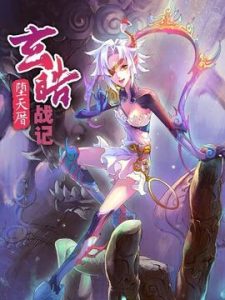Record of Xuan Hao: The Fallen Angel’s Mansion