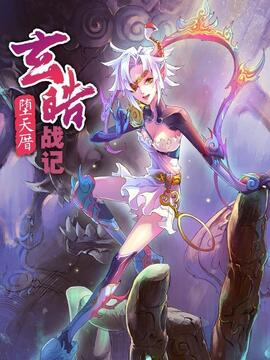 Record of Xuan Hao The Fallen Angel’s Mansion