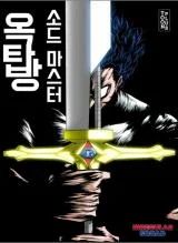 Rooftop-Swordmaster