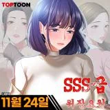 SSS-Class-Undercover-Agent