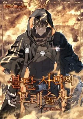 Sand-Mage-of-the-Burnt-Desert