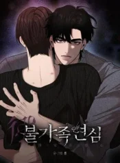 Semi-Family-Love