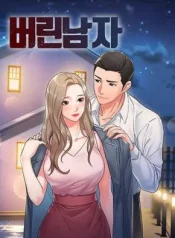 Take-My-Wife