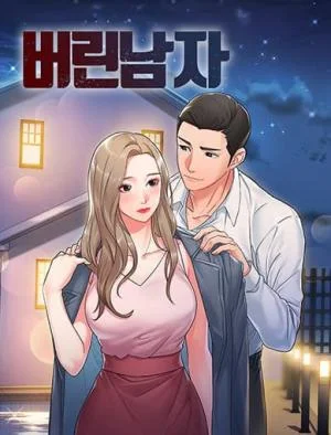 Take-My-Wife