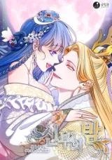 The-Bridal-Night