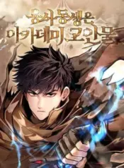 The-Dragon-Slayer-Academys-Hotshot