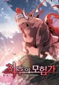 The Last Adventurer