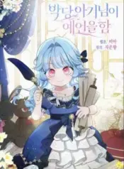 The-Oracle-of-the-Villainous-Baby