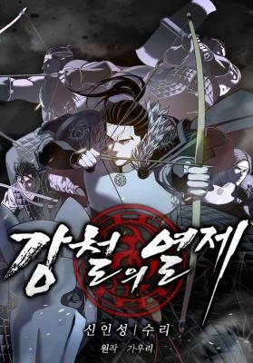 The-Steel-Emperor