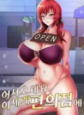 Welcome-to-Another-World-Convenience-Store