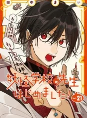 Youkai-Gakkou-no-Sensei-Hajimemashita