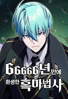 66666-Years-Advent-of-the-Dark-Mage