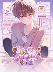 B-Grade-Dating-Simulation-Game