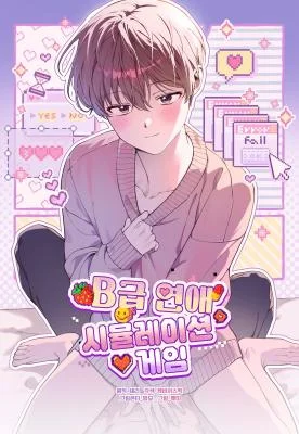 B-Grade-Dating-Simulation-Game