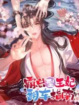 Ba-Zong-Xing-Wangfei-Fanche-Zhinan