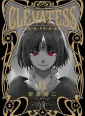 Clevatess-Majuu-no-Ou-to-Akago-to-Shikabane-no-Yuusha