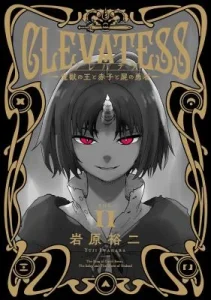Clevatess – Majuu no Ou to Akago to Shikabane no Yuusha