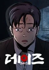 Deijeu