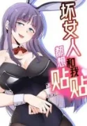 Fake-Savior-Begin-With-Conquering-Villainess