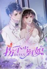 Guai-Ge-Boss-Dang-Hongniang
