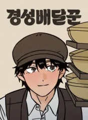 Gyeongseong-Deliveryman