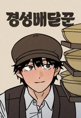 Gyeongseong-Deliveryman