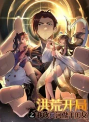Honghuang-Zhi-Kaiju-Shou-Ming-He-Zuo-Gan-Guinv