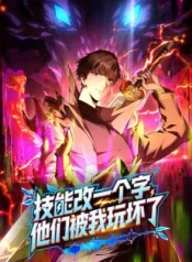 I-Turn-Skills-Into-Broken-Ones-With-a-Single-Word