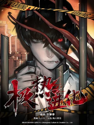 Inferno-Evolution