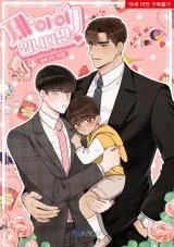 Its-My-Child