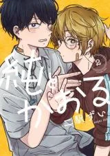 Jun-and-Kaoru-Pure-and-Fragrant