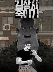 Killing-Sergeant-Kim