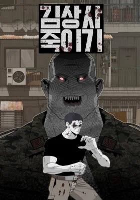 Killing-Sergeant-Kim