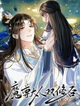 Mo-Zun-Daren-Shuangxiu-Fou