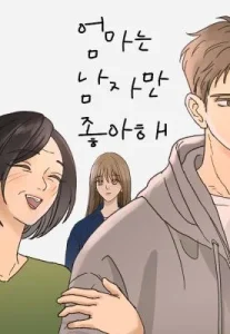 Mom Only Loves Her Son