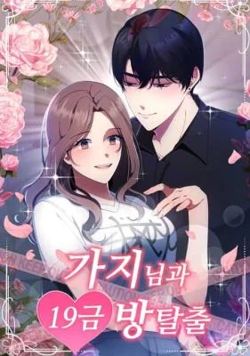 Mr.-Gaji-and-the-19-Escape-Room