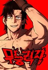 Powerless-Chikinmu