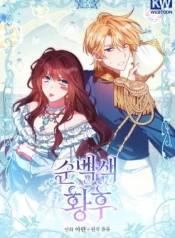 Pure-White-Empress