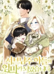 Raising-the-Second-Male-Leads-Son