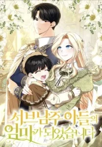 Raising the Second Male Lead’s Son