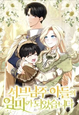Raising-the-Second-Male-Leads-Son
