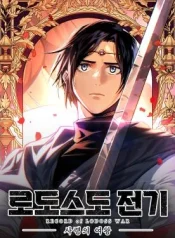 Record-of-Lodoss-Queen-of-Death