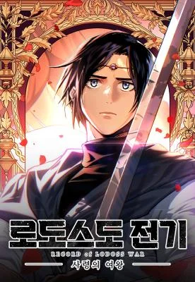 Record-of-Lodoss-Queen-of-Death