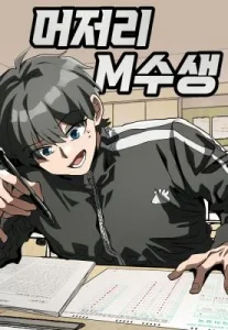 Repeat Student M
